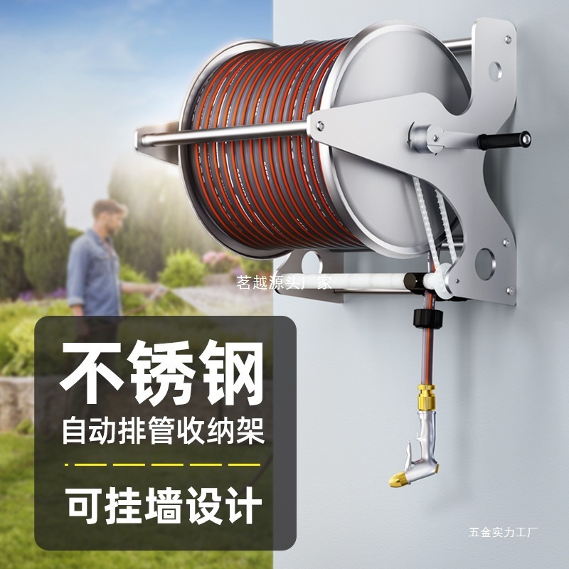 不锈钢金属水管收纳架家用高压洗车水枪喷头4分6分软管收卷器铜