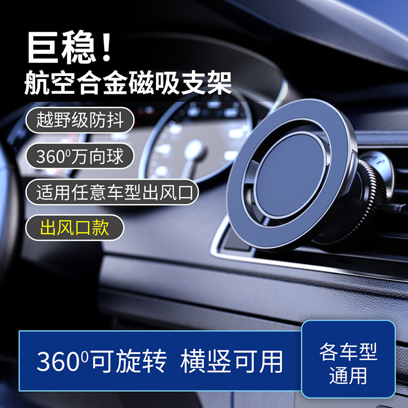 Ht-732 Air Vent Magnetic Car Phone Holder Car Navigation Metal Mount with Magnetic Sheet and Cleaning Pad