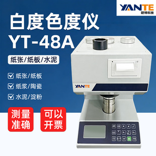 ��������YT-48A�׶ȃxɫ�ȃx�������弈�{����̼���}��ʯ��ɫ��x