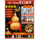 10-12cm opening [selected by the shopkeeper - one out of a hundred selected models]