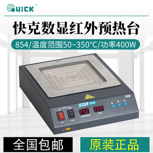 Quick Hot Air Preheating Station 853 Teppanyaki Disassembly and Welding Station 460W Built-In Temperature Sensor Soldering