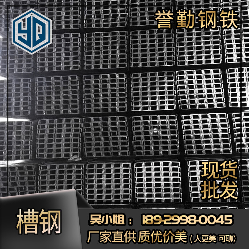 广东厂家现货q235b黑料槽钢 建筑钢结构U型槽 幕墙用镀锌槽钢批发