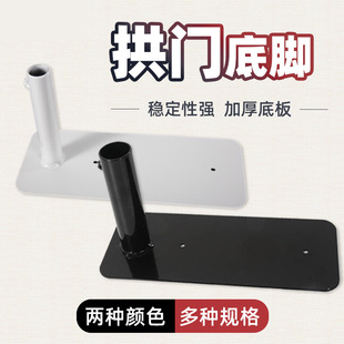 Arch Accessories 20mm 25mm Base Connection Cross Arm Arch Heightening Accessories