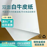 Dongguan Renyi белая воловья бумажная упаковка с 35 г 100 г бумажная рулона печать 30 г 450 г белая рулонная пластина