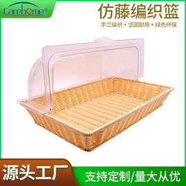 配套PC透明盖铁架托盘水果篮烘焙面包篮PP塑料编织家用食品收纳筐