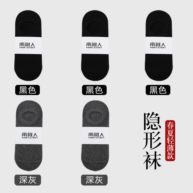 Calcetines Nanjiren, calcetines invisibles, calcetines transpirables, calcetines cortos simples y finos de color sólido, calcetines cortos antideslizantes para hombre, primavera y verano