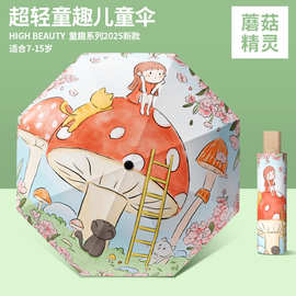 儿童折叠伞安全手动大号加固加厚太阳伞防风超轻便携学生上学雨伞