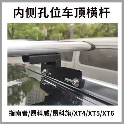 frame goods | Roof rack