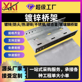 镀锌托盘式电线电缆桥架 槽式梯式走线槽150*100热镀锌散热桥架