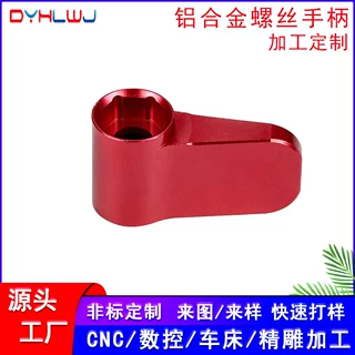 L型铝合金螺丝手柄单反相机云台锁紧固旋钮五金加工可调CNC高精密