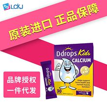 Ddrops滴卓思小紫条钙粉吸收宝宝益生菌滴剂 婴幼儿钙粉300mg*30