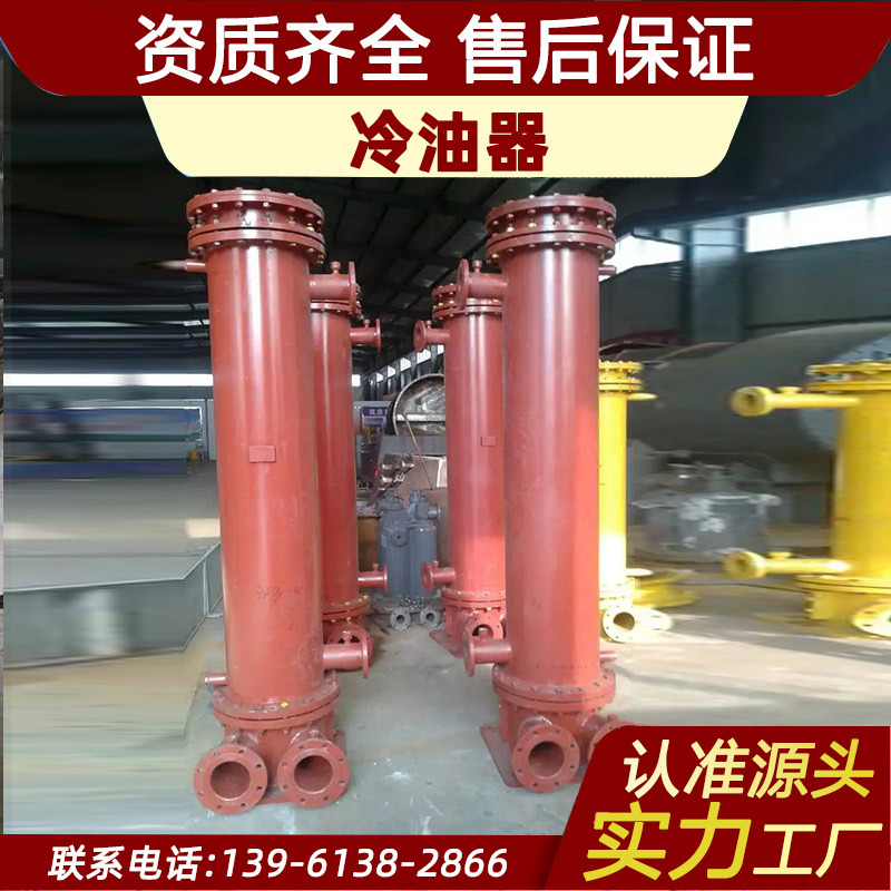 冷油器冷油器改造连云港普安电力辅机有限公司散热器换热节能改造