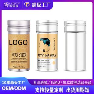 Cross-Border Hair Wax Stick, Moisturizing Broken Hair Finishing Cream, Men's and Women's Special Styling Matte Hair Mud Hair Wax, Ready for Shipment 75g