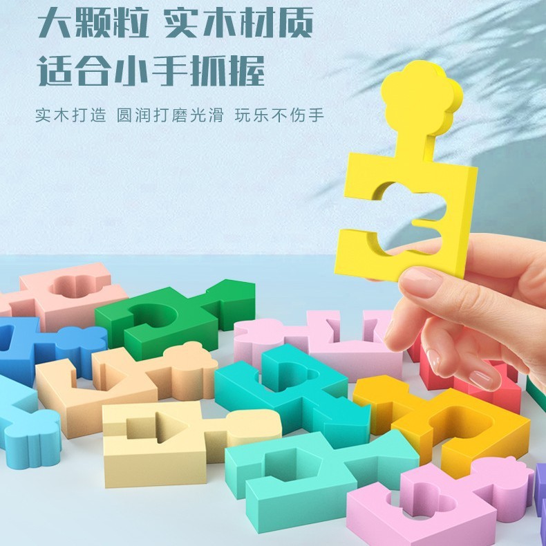 モンテッソーリ幾何学的形状マッチングビルディングブロック手と目の動きの調整論理的思考トレーニング早期教育子供の知育玩具|undefined