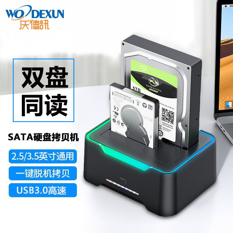 SATA双盘位硬盘盒多功能2.5/3.5寸笔记本台式移动硬盘底座USB3.0