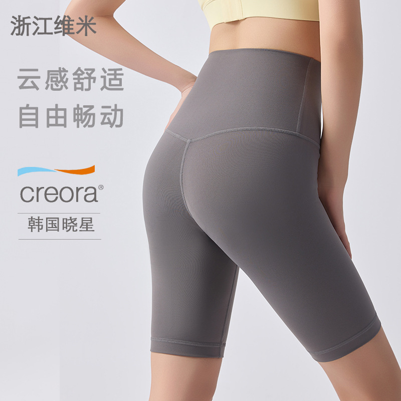 Loose Yoga Pants, Naked-Feel Five-Point Shorts with No Awkward Lines, High-Waisted Butt-Lifting Fitness Shorts
