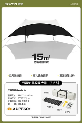 Avtomobil yan çətirləri — Model No-Assembly Sunshade Canopy - first-generation-cloud-gray-large-size-3-6-people-two-step-quick-setup-default-item