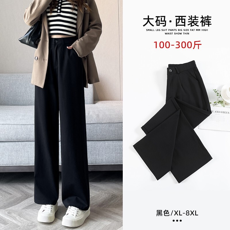 plus size suit pants women's fat mm200 kg wide leg stretch slim narrow version plus fat increase spring and autumn high waist casual pants