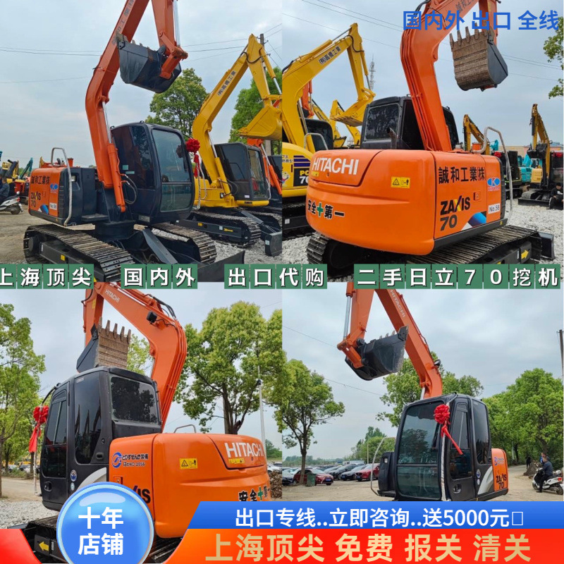 Guangdong Guangzhou exportación línea de compra de segunda mano Hitachi 70 75 80 95 excavadora a bajo precio