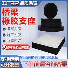 橡胶支座;桥梁伸缩缝;金属建材