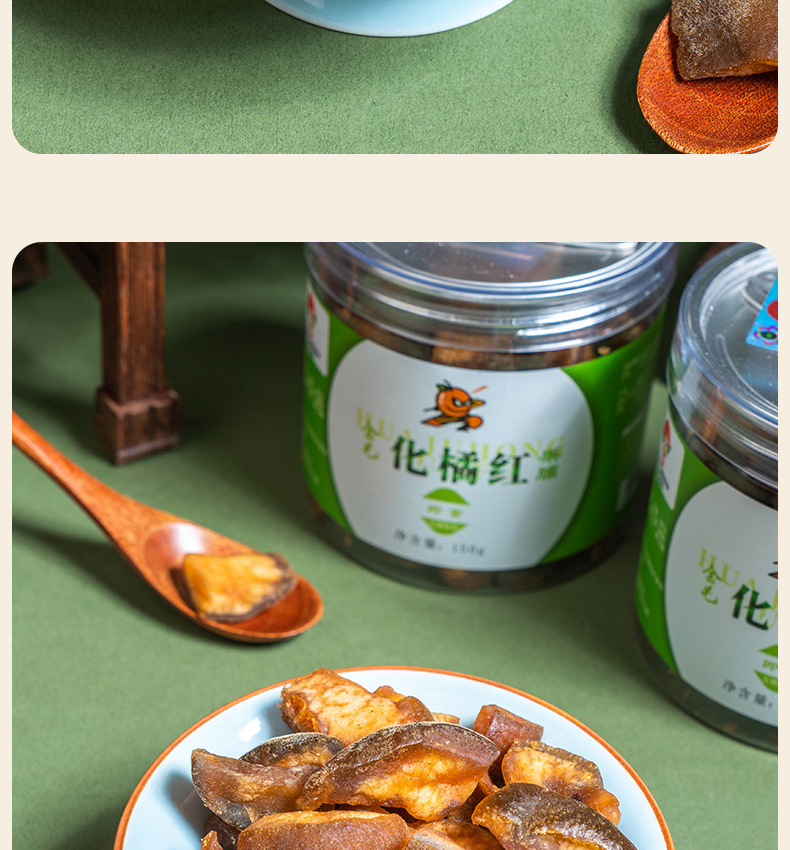 Huazhou Tangerine Peel Preserved Fruit Hua Ju Hong Ready to Eat Herbal Snack 150g details