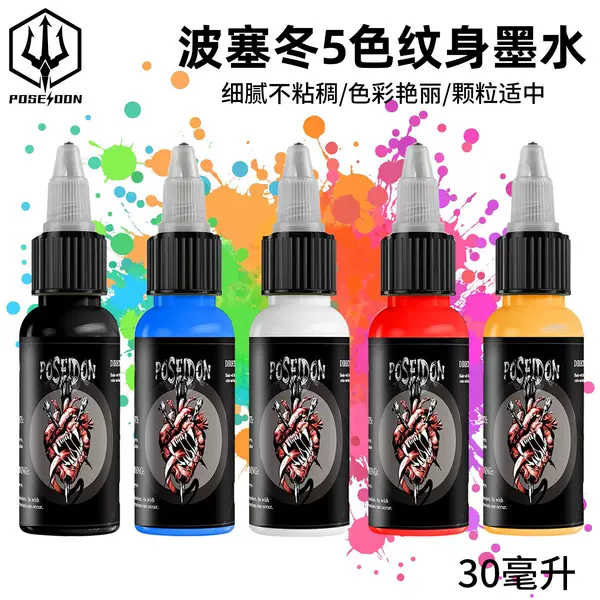 Tattoo Color Poseidon Tattoo Color Bright Color 30ml Tattoo Ink Set for Tattoo Cross-Border