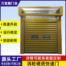 硬质涡轮快速门车库螺旋卷闸门自动电动感应铝合金卷帘门防盗门