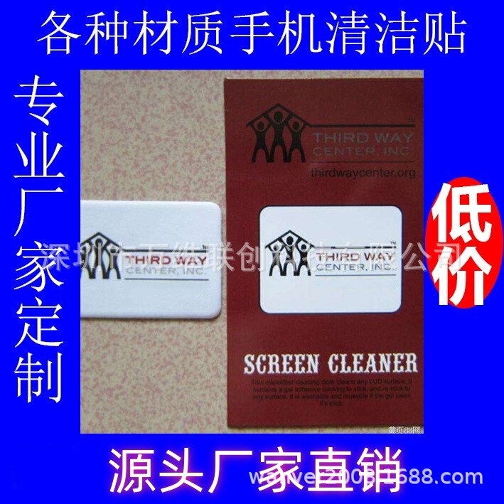 Cross-border mobile phone dust removal wipe cartoon stickers mobile phone wipe mobile phone screen wipe mobile phone wipe screen cleaning stickers