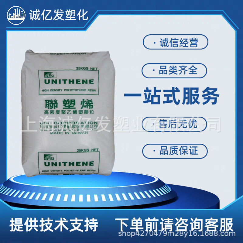 HDPE台湾台聚LH606注塑级 高光泽 耐冲击 食品级容器收纳箱塑料