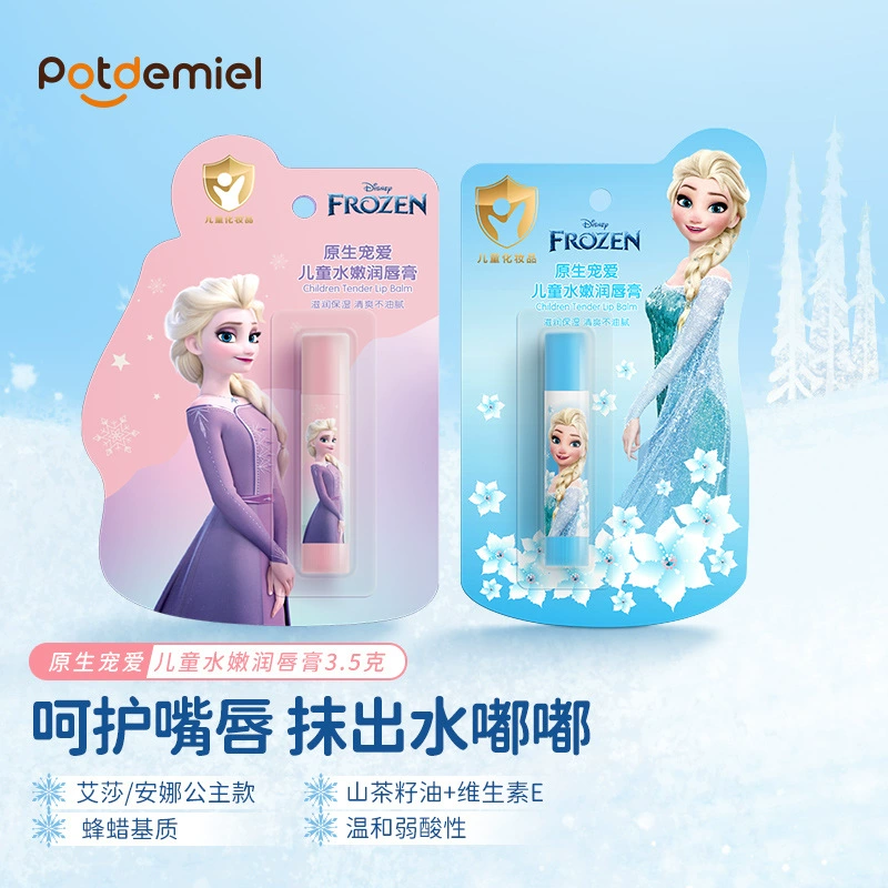 Дисней детский бальзам для губ Aisa Girl бальзам для губ