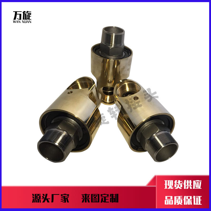 批发零售HS-G/HD/HS型黄铜旋转接头质量保证价格低
