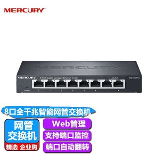 Mercury Sg108 Pro 8-Port Full Gigabit Smart Network Managed Switch Layer 2 Network Managed Web Management Vlan Allocation