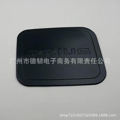 Suitable for Toyota PRIUS 20 Series 03-08 Stainless Steel Carbon Fiber Pattern Fuel Tank Cover Sticker prius (Tank cap) - 03-08-toyota-prius-carbon-fiber-black-fuel-tank-cover-sticker