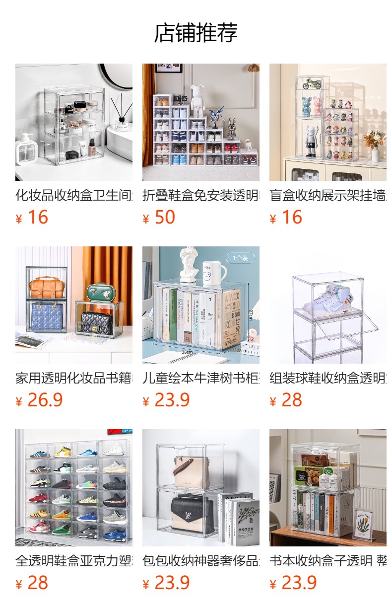 预览状态下无法点击,发布后,可点击跳转到对应的商品页面