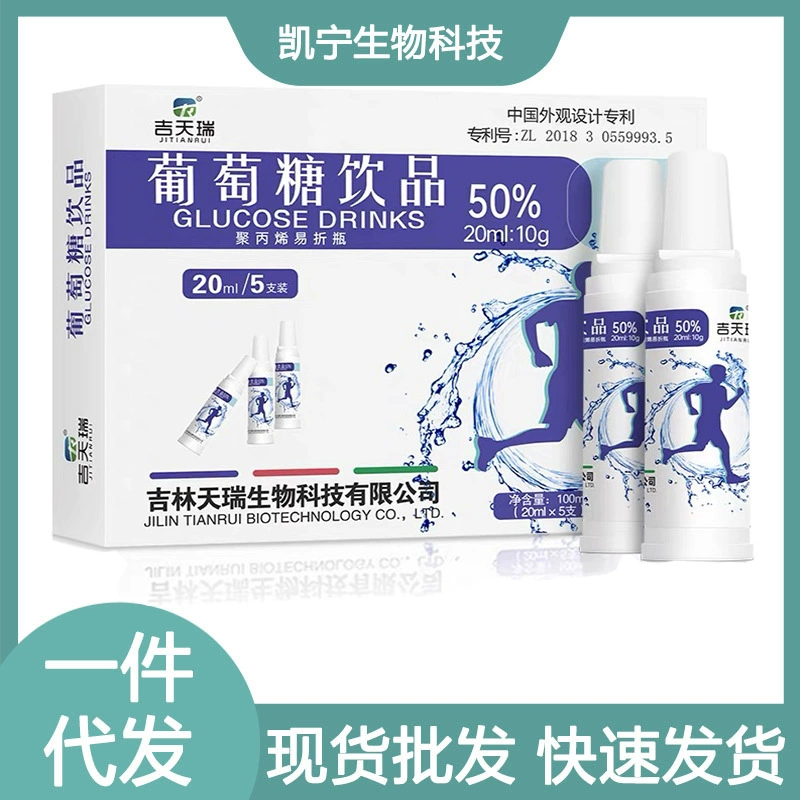 Напиток Jitianrui Glucose Oral Liquid для спортивного питания и увлажнения, для адаптации к высоте, против укачивания, для взрослых и детей, оптом
