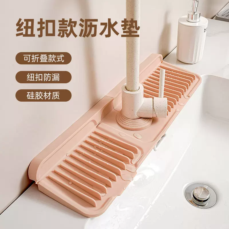 严选升级纽扣款硅胶水龙头沥水垫厨房水槽置物垫洗手台防漏防滑垫
