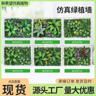 定制挂式造景背景墙室内外装饰仿真立体植物墙仿生绿植人造草坪