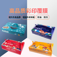 Baked Fish Packing Box, Corrugated Paper Box for Baked Fish, Specialized Takeaway Multifunctional Baked Fish Box, Disposable Packing Box for Customization
