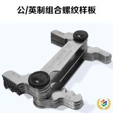 ✅对刀公英制美制螺丝纹牙规55度60度测量角度样板半径R规工