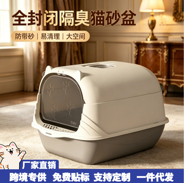 Caja de arena para gatos extra grande, completamente cerrada, inodoro para gatos a prueba de salpicaduras, suministros para mascotas, venta al por mayor, dropshipping.