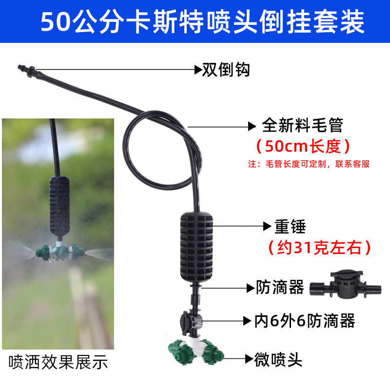 Juego de micro aspersión colgante, marco de 360 grados de invernadero, micro aspersión giratoria, fresa, aspersión al revés, enfriamiento y humidificación de plántulas