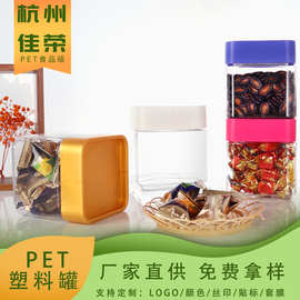 新款螺旋透明定位方形瓶坚果炒货200g400g容量中药食品塑料罐罐装