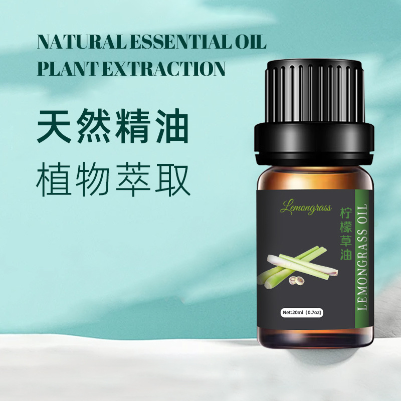 原料批发柠檬草植物香料植物基底油柠檬草提取植物香薰按摩油直供