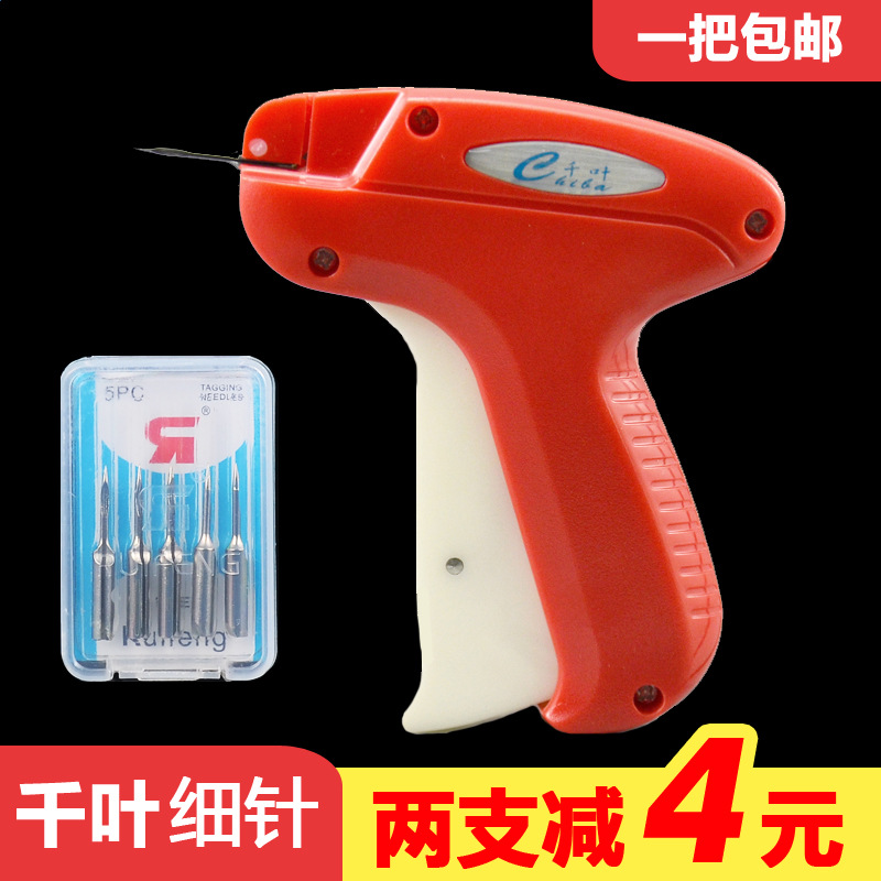 批发千叶吊牌枪直销千叶牌3802服装吊牌枪标签 商标枪胶针袜子枪