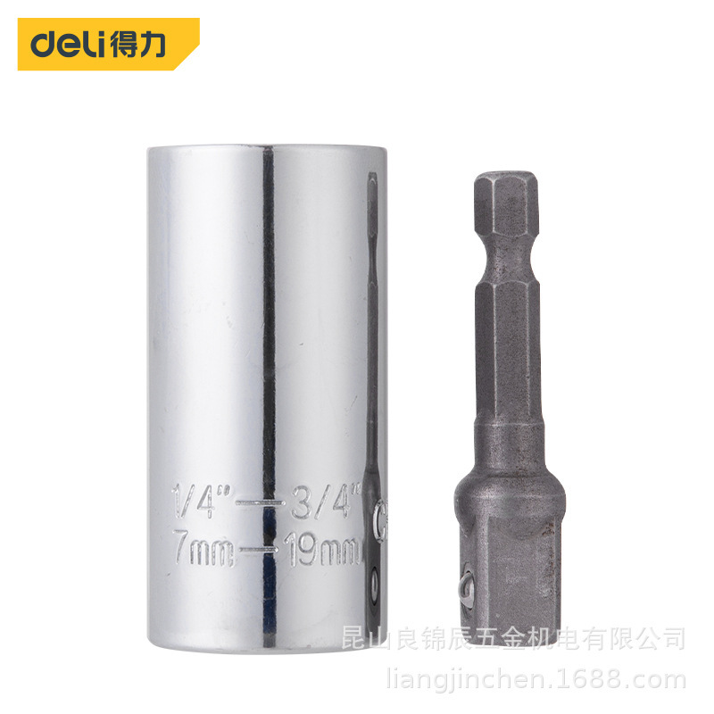 得力工具 7-19mm万能套筒电钻螺丝套筒头多功能魔术套筒头DL92441