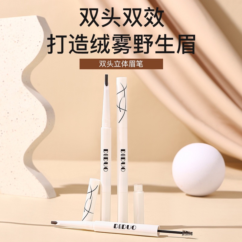 双头立体眉笔染眉膏晕染自然持久防水分明根根防汗野生批发代发