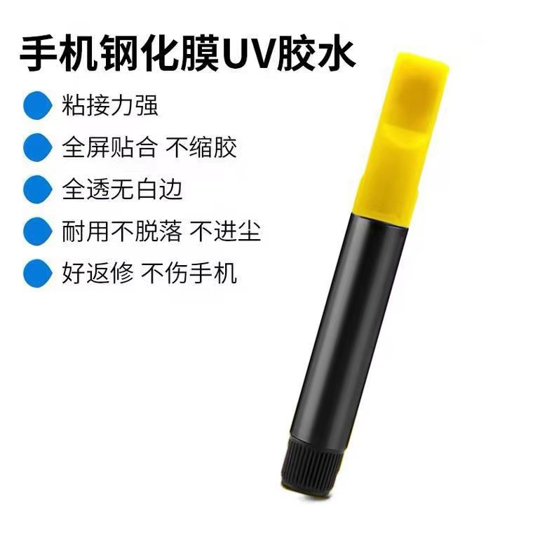 Suitable for UV curved screen film UV liquid optical odorless non-shrinkable jelly soft glue wholesale mobile phone film