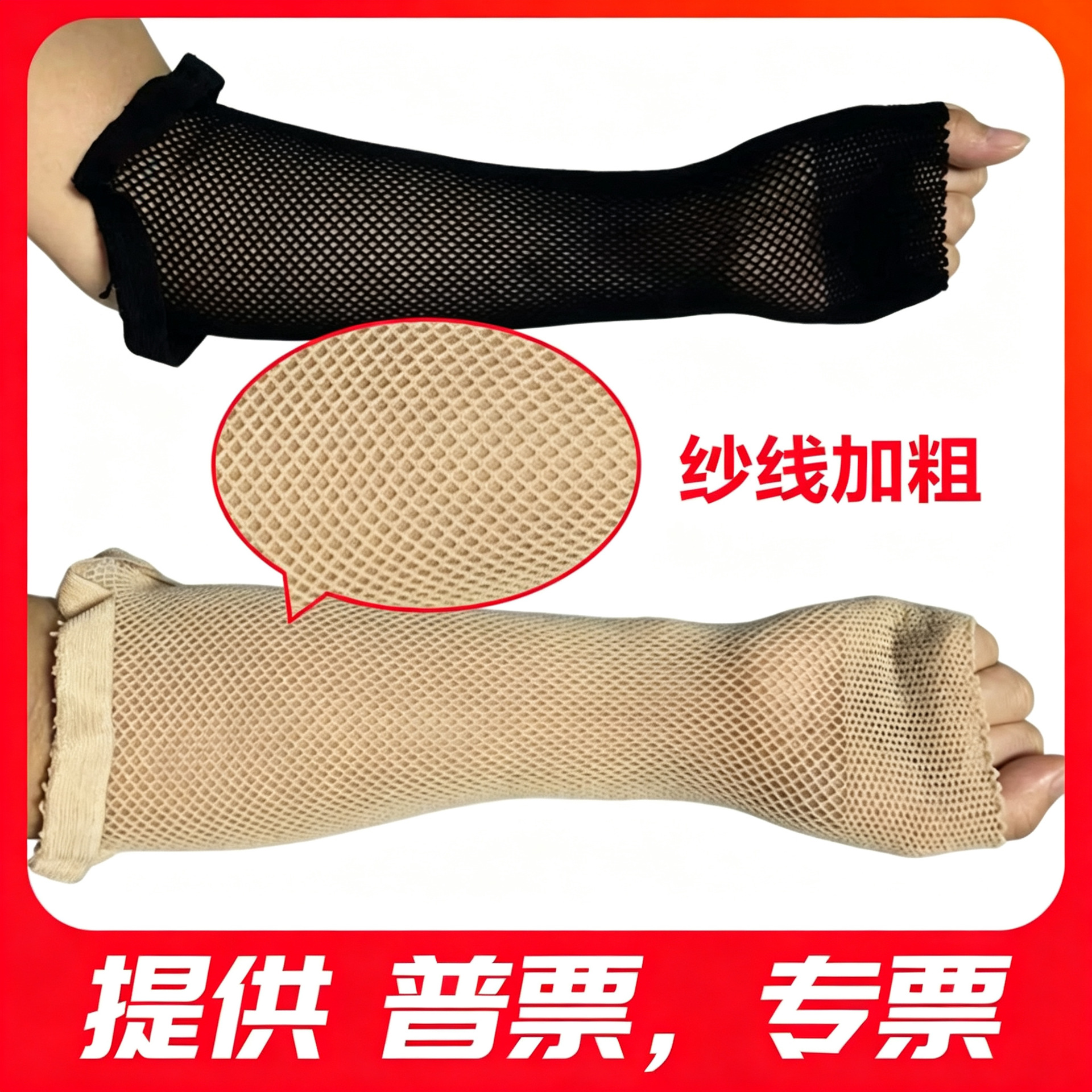 Extended Hair Net for Wigs, Cos-Specific Invisible Hair Net, High Elasticity, Non-Tightening Hair Net for Updos