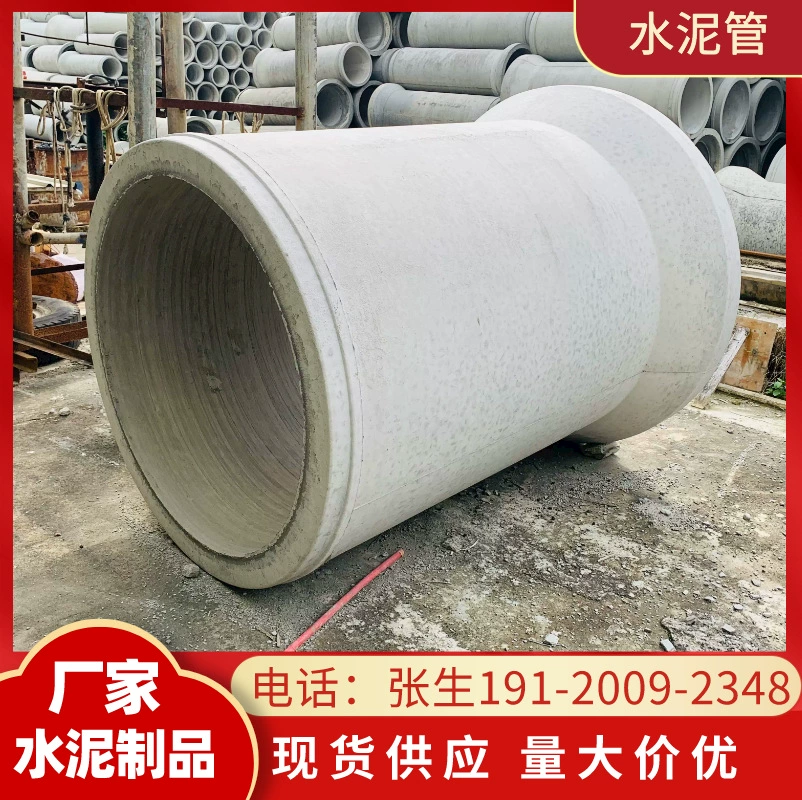 [Источник производителя] Вторичная железобетонная труба цементная слив DN1350 дождевая труба