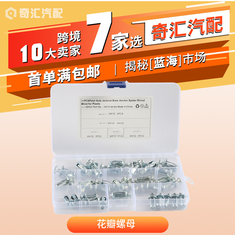 工厂直销30只装M4M5M6不锈钢拉铆螺母 花瓣螺母 Q235碳钢拉铆螺栓